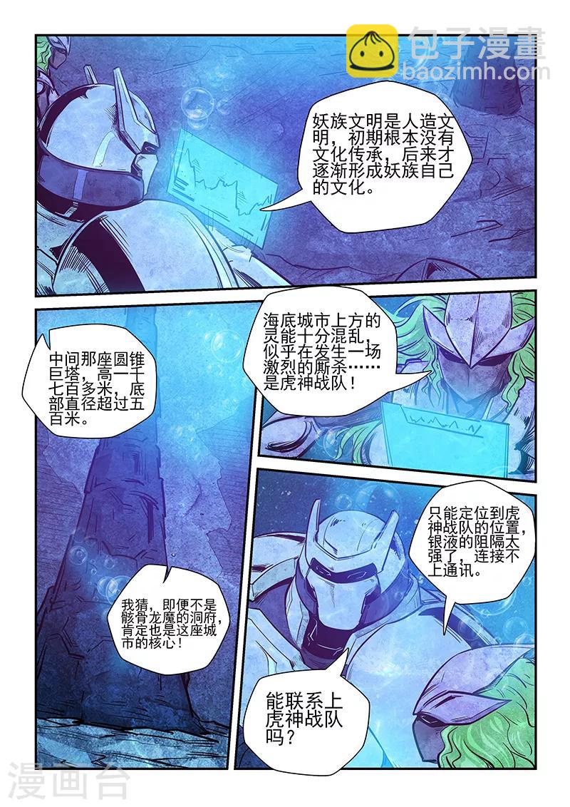 第263话-第263话