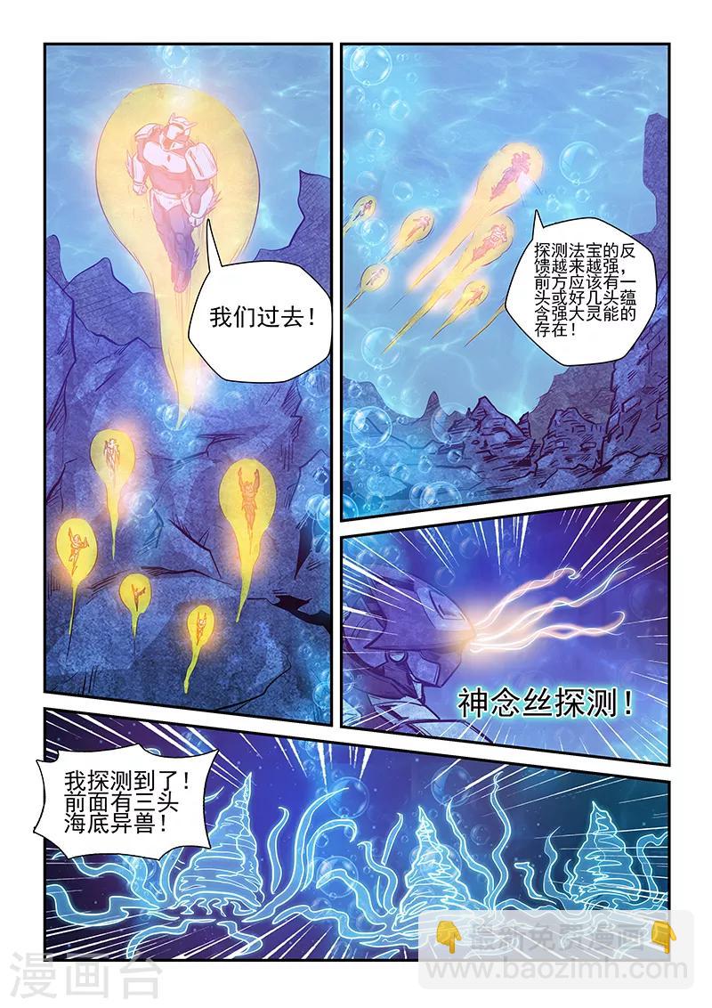 第263话-第263话