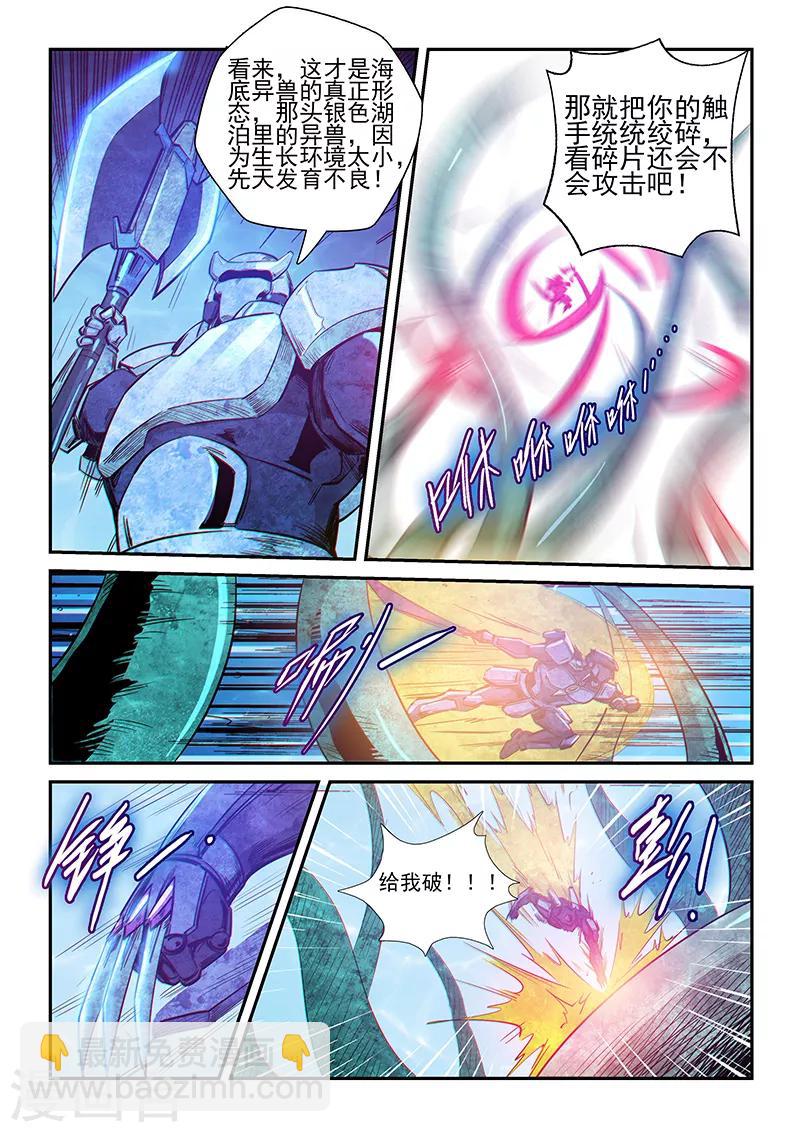 第263话-第263话
