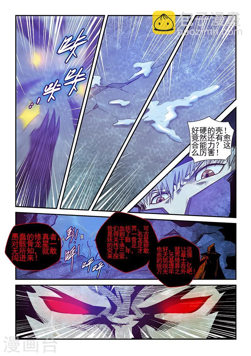 第263话-第263话