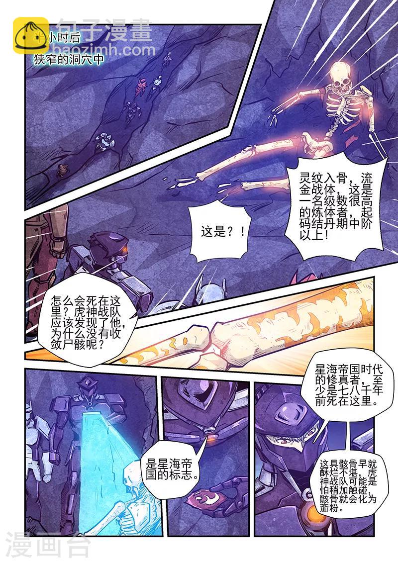 第263话-第263话