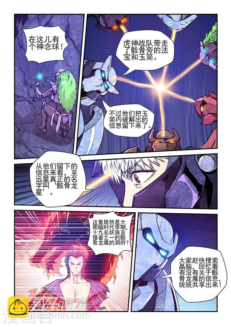 第263话-第263话