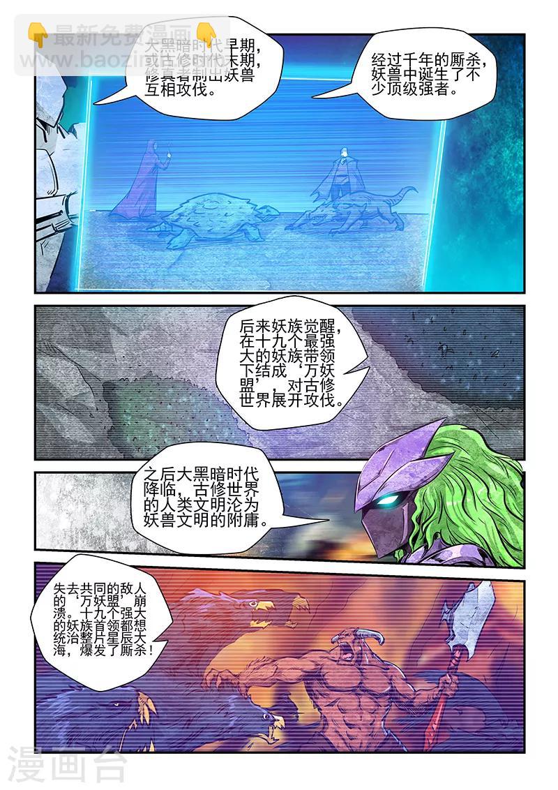 第263话-第263话