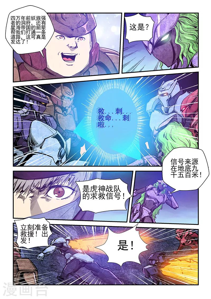 第263话-第263话