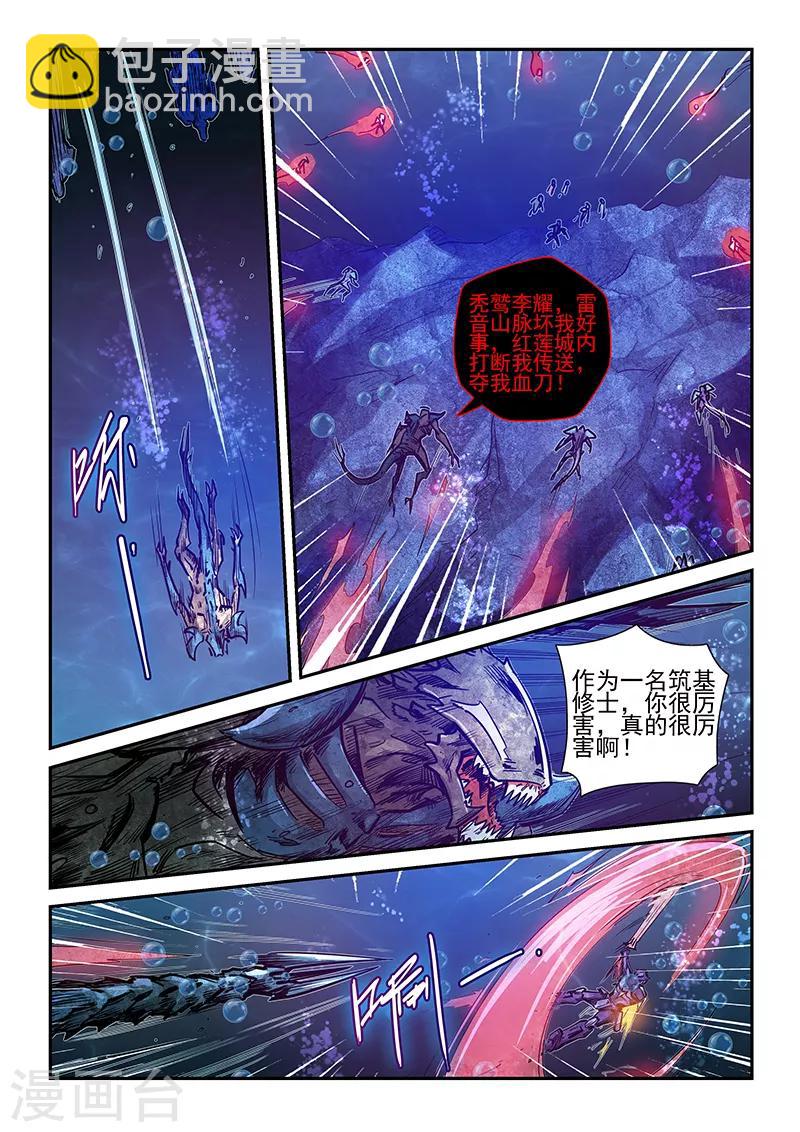 第265话-第265话