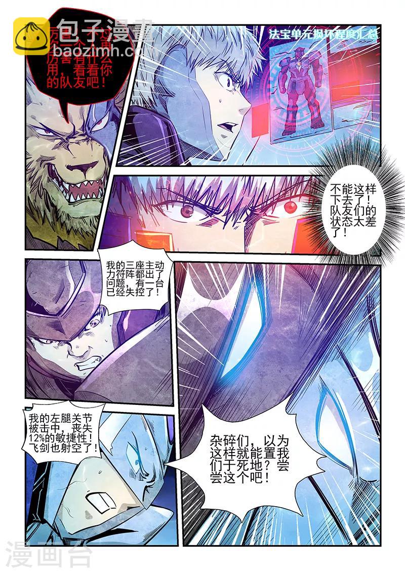 第265话-第265话