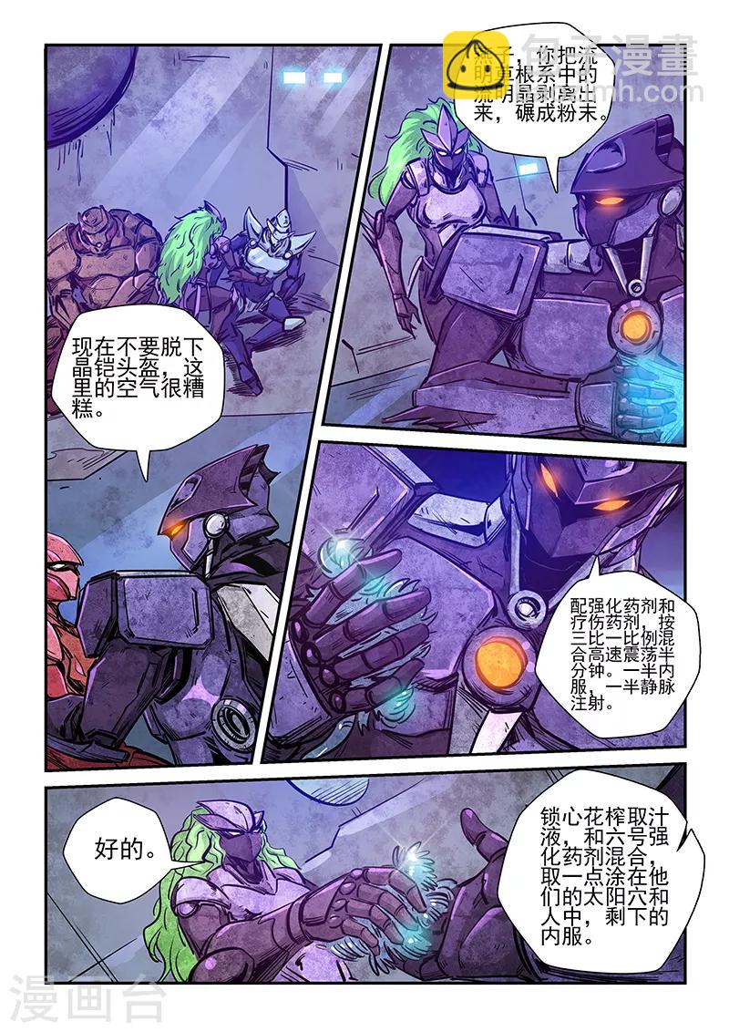 第267话-第267话