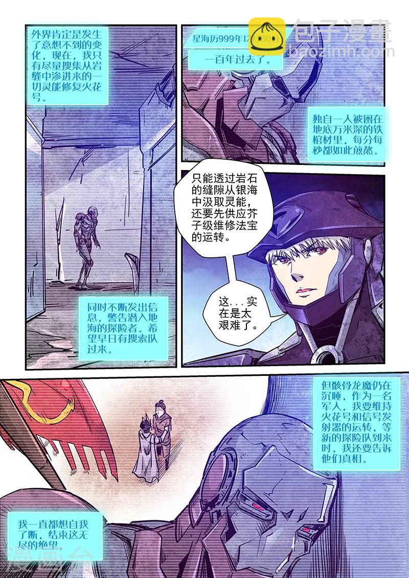 第269话-第269话