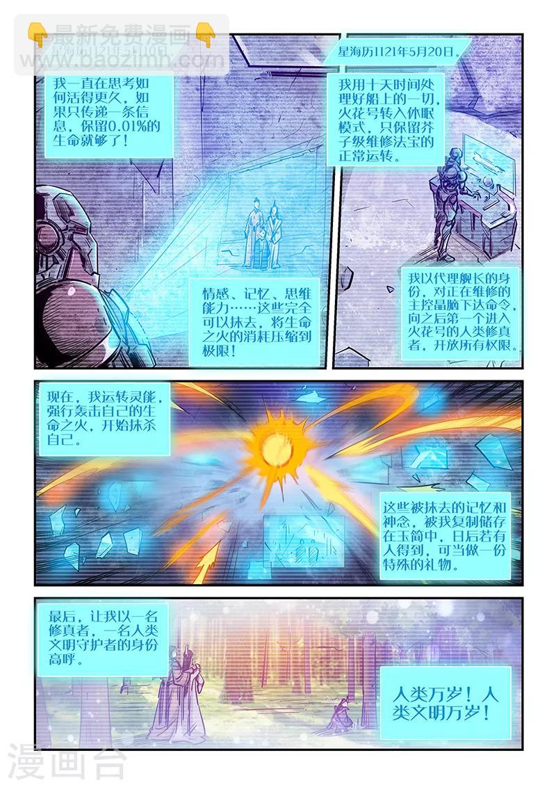 第269话-第269话
