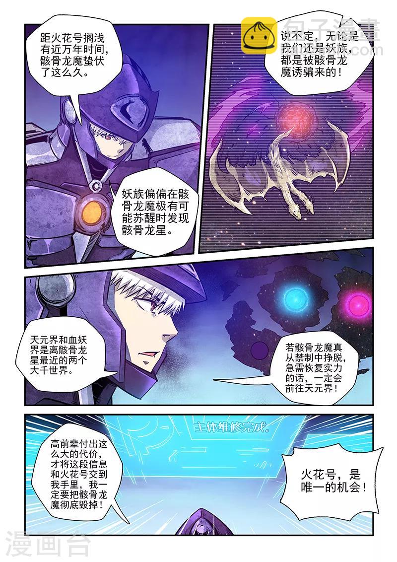第269话-第269话