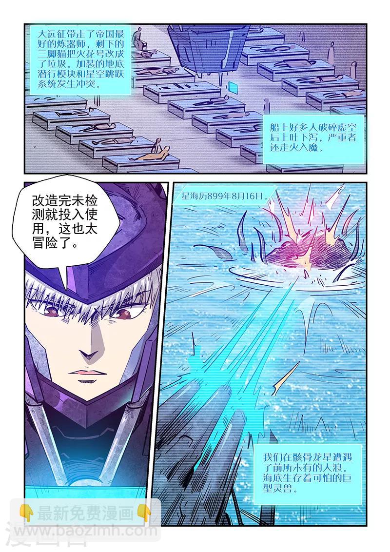 第269话-第269话