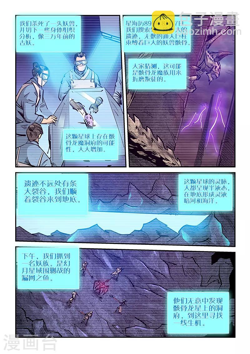 第269话-第269话