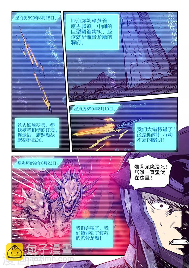 第269话-第269话