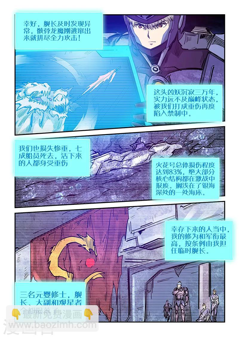 第269话-第269话