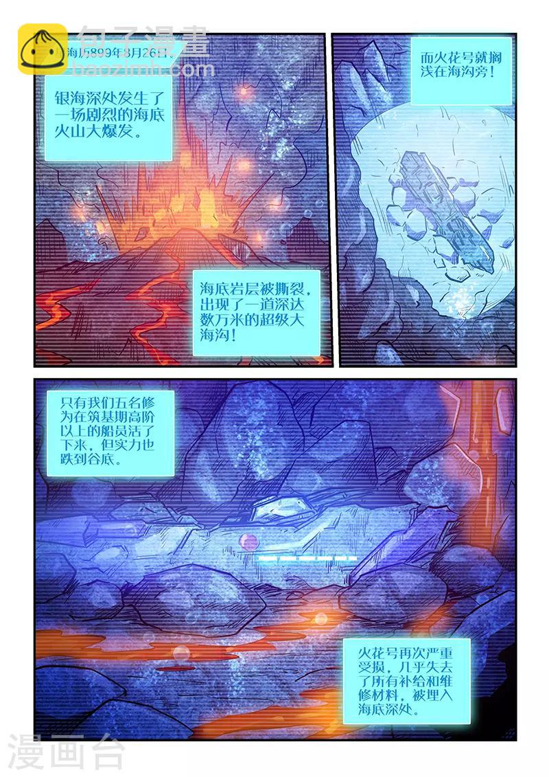 第269话-第269话