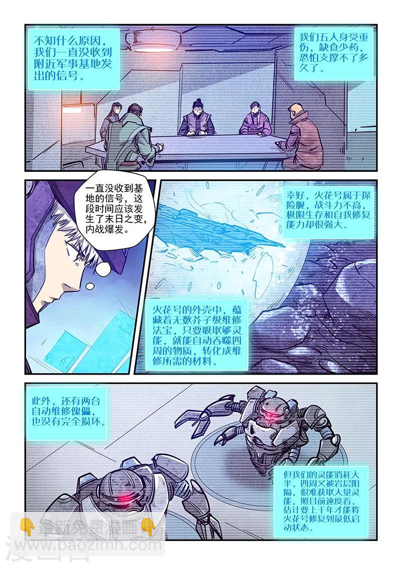 第269话-第269话