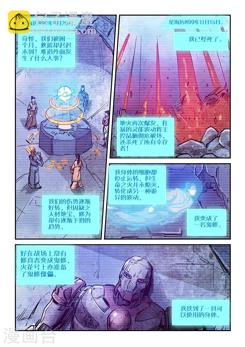 第269话-第269话