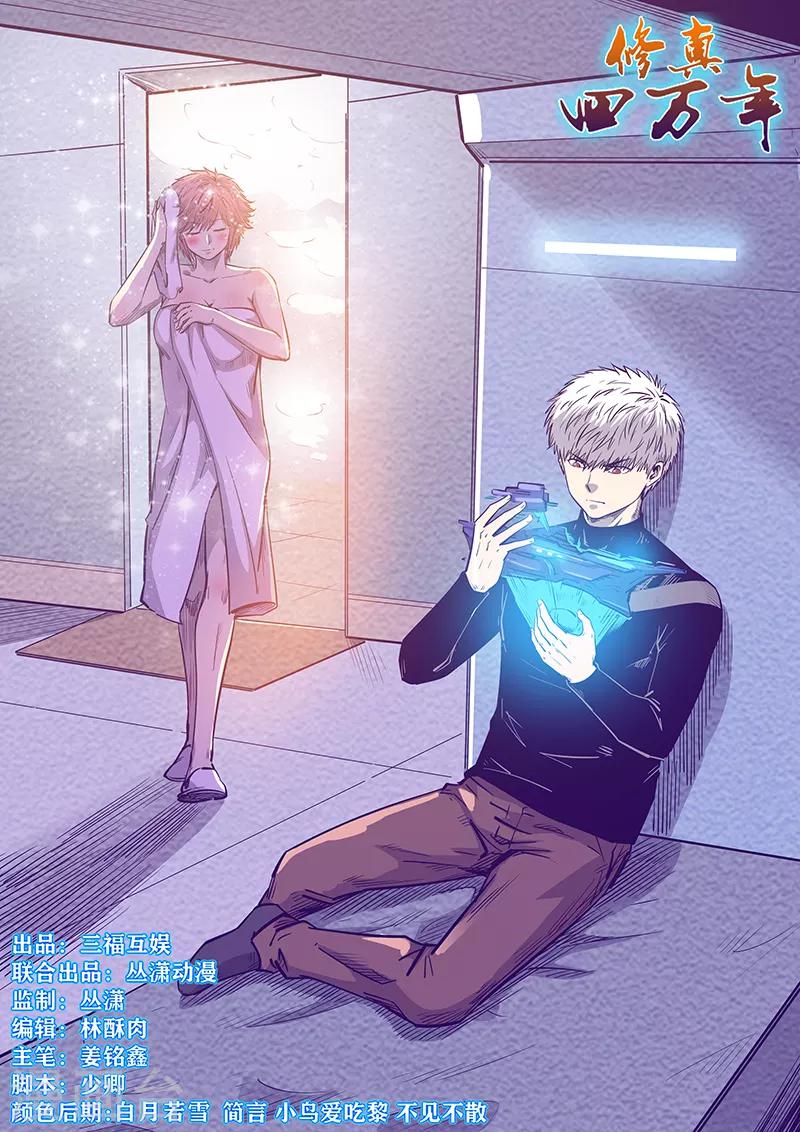 第271话-第271话