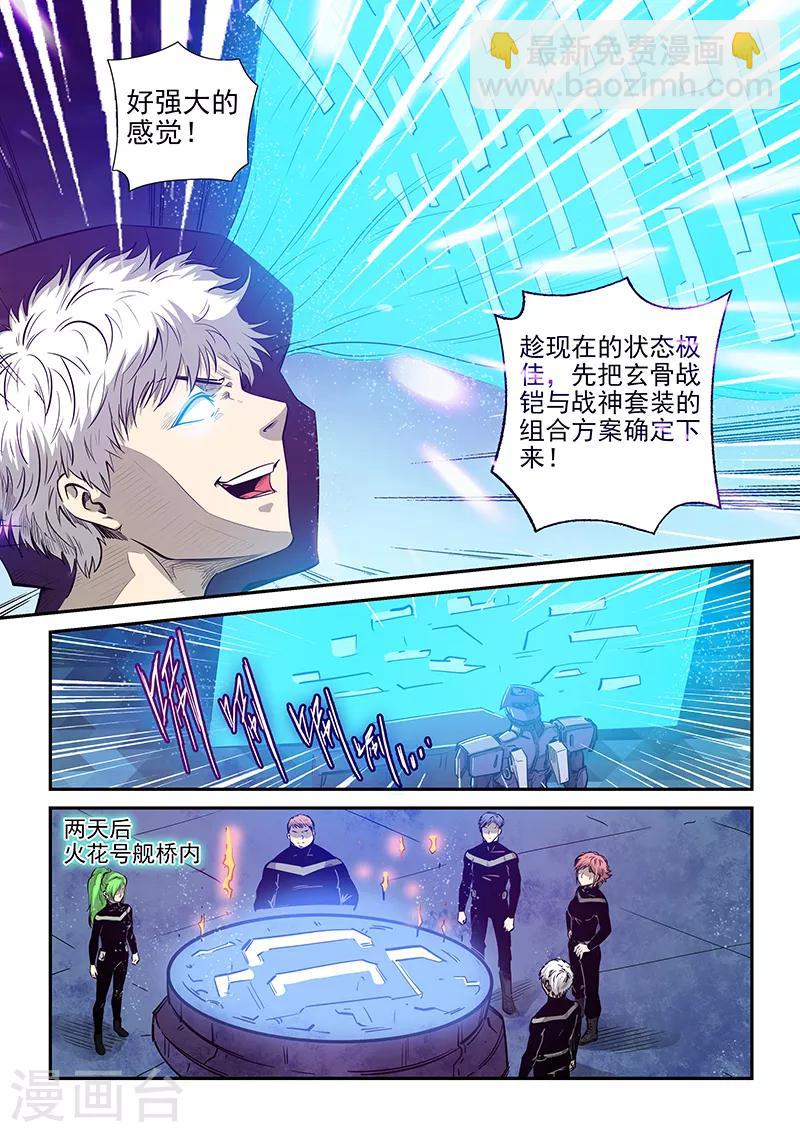 第271话-第271话