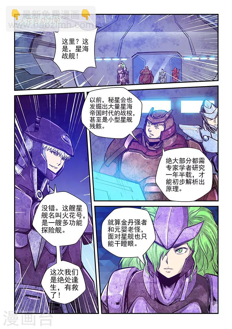 第271话-第271话