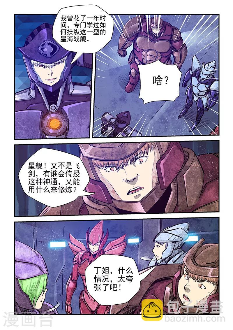 第271话-第271话