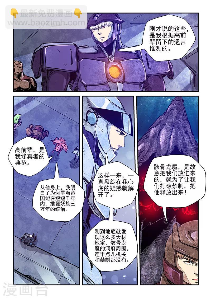 第271话-第271话