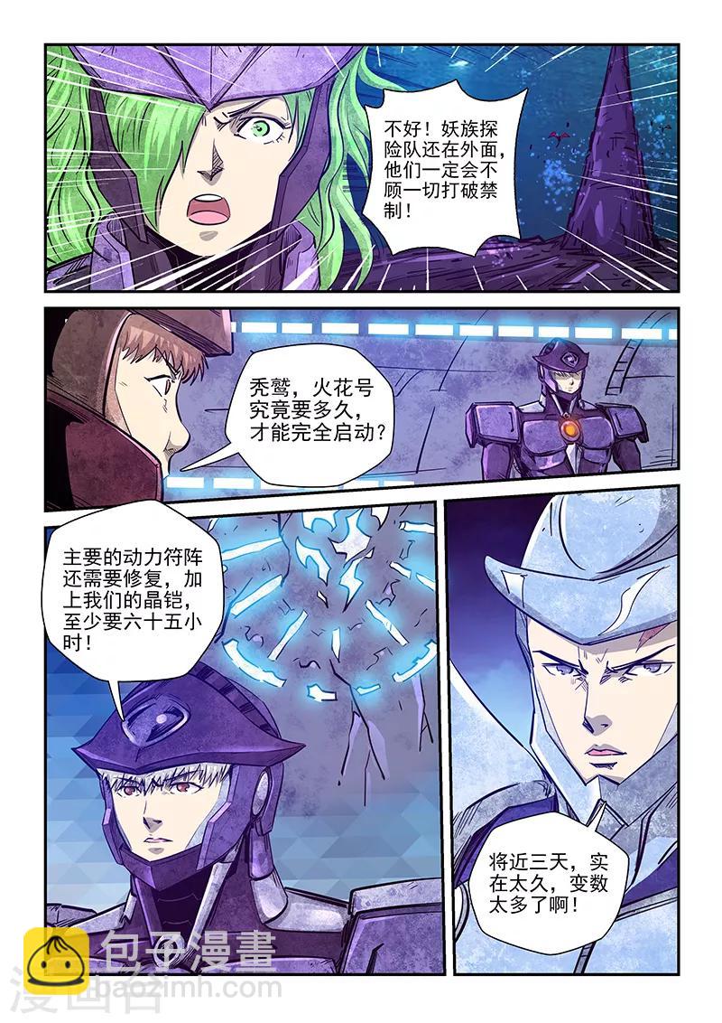 第271话-第271话