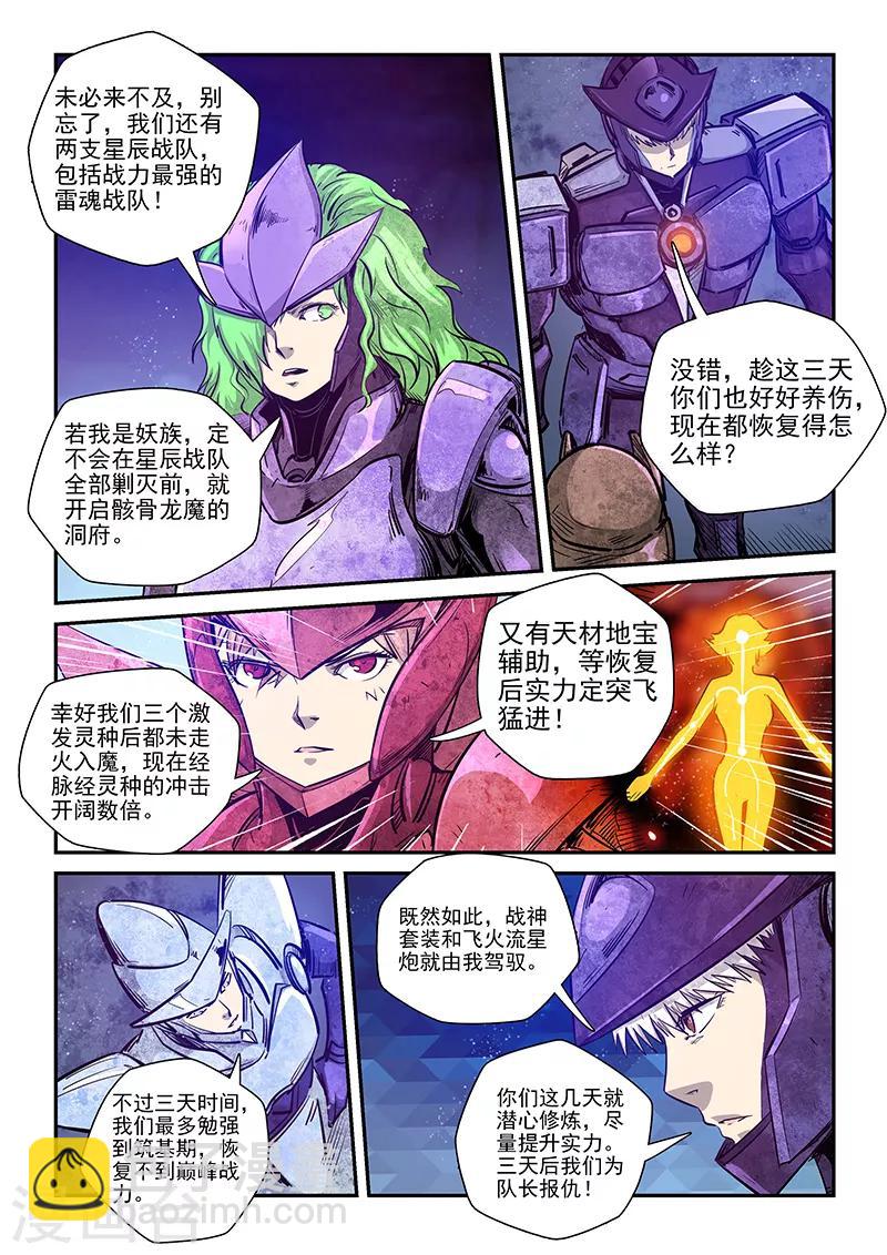 第271话-第271话