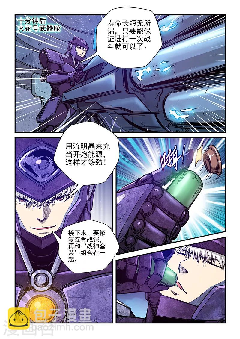第271话-第271话
