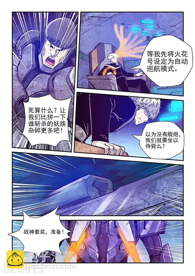 第273话-第273话