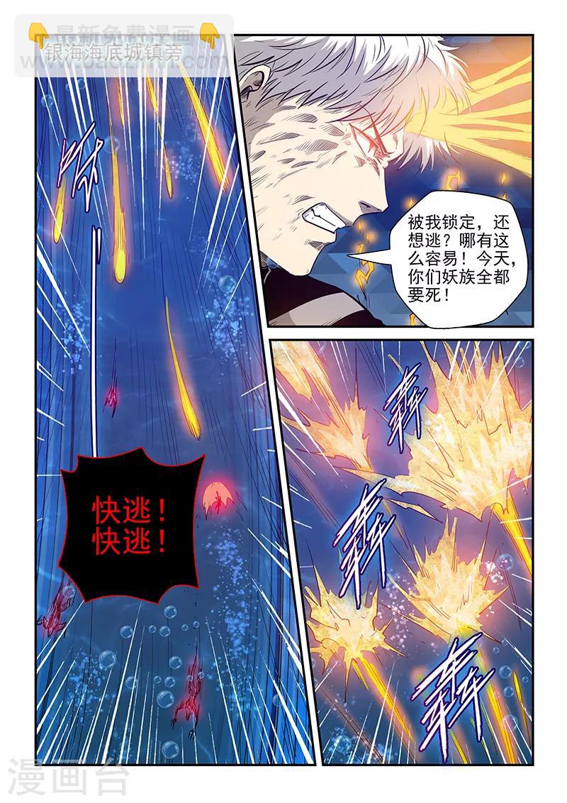 第273话-第273话