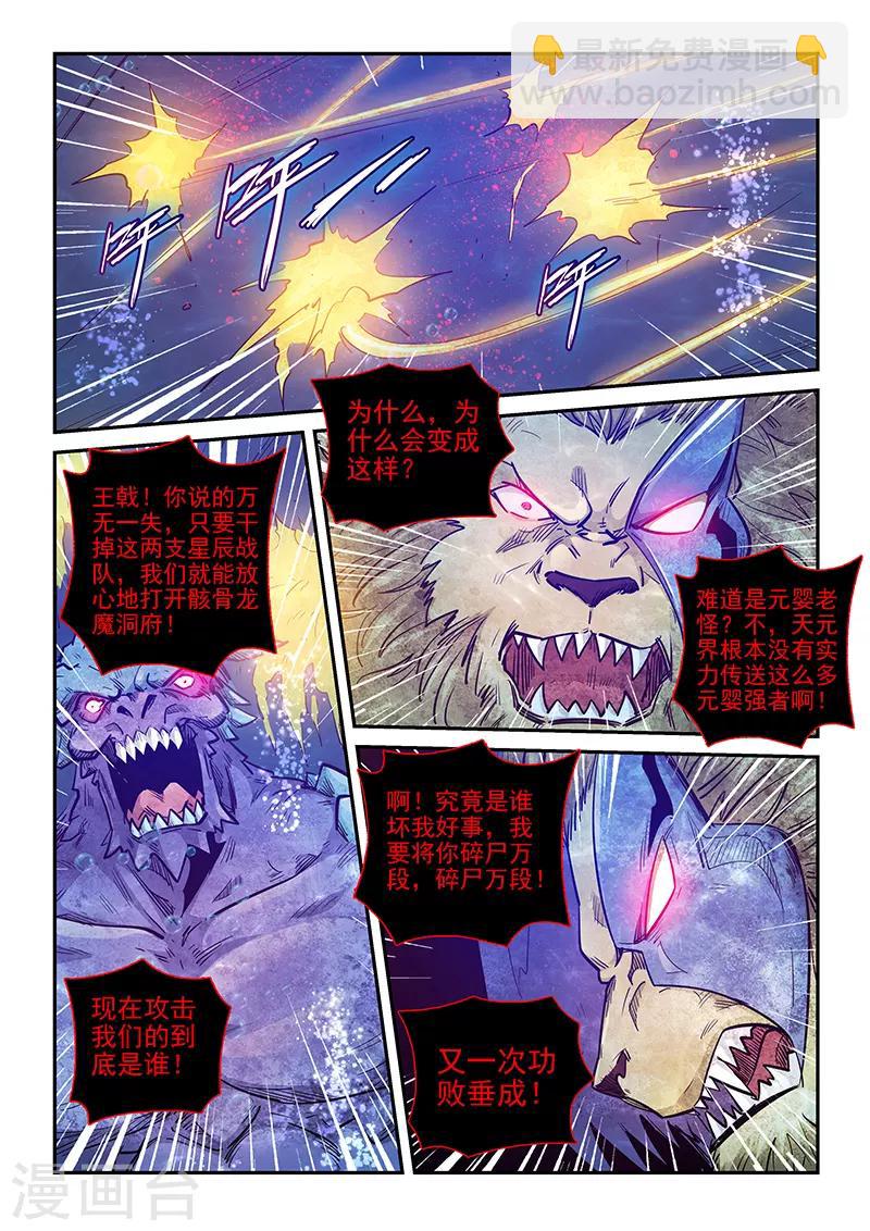 第273话-第273话