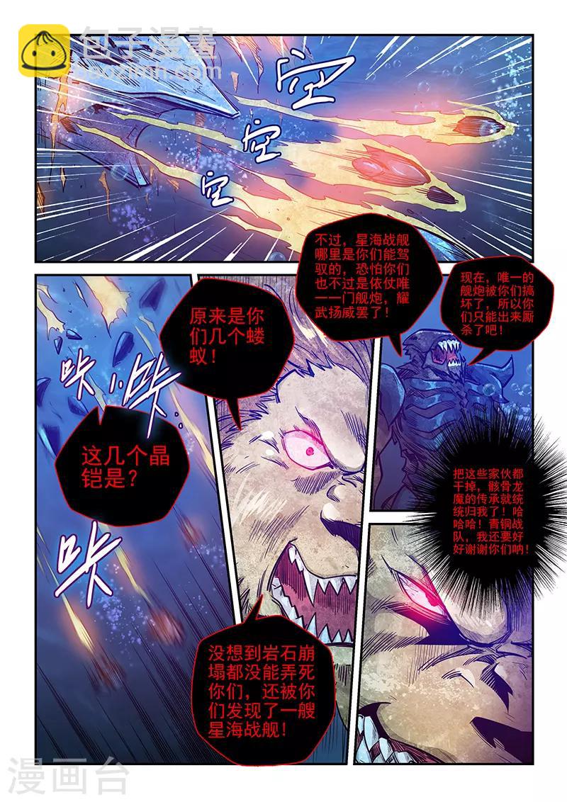 第273话-第273话