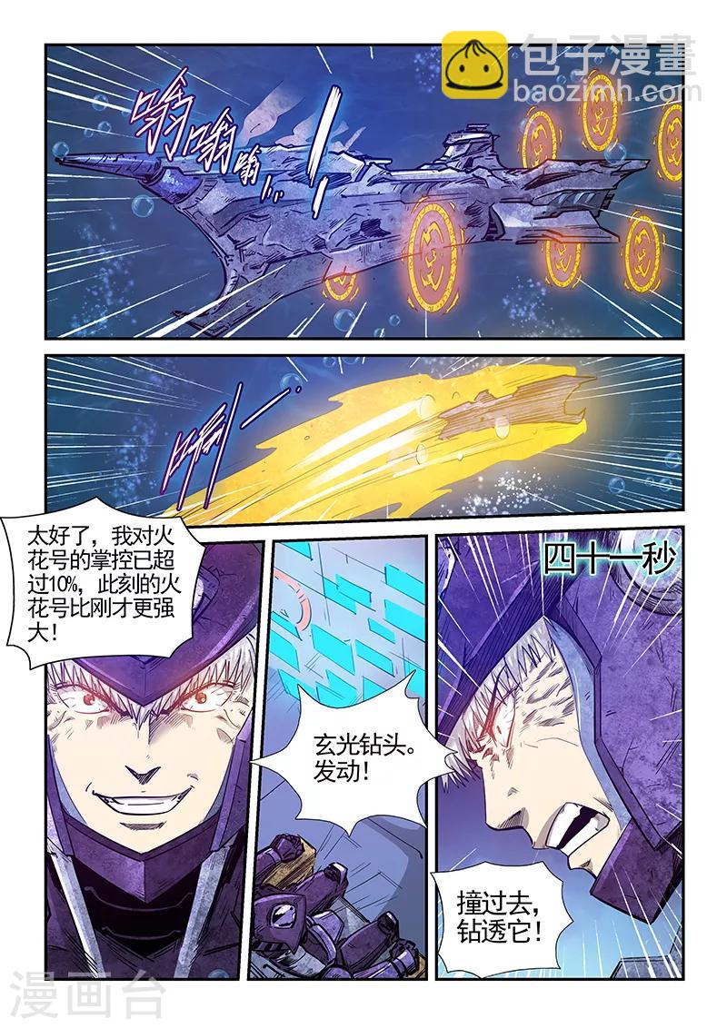 第277话-第277话
