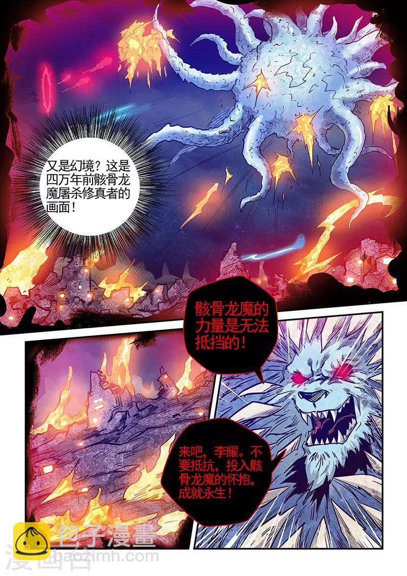 第277话-第277话