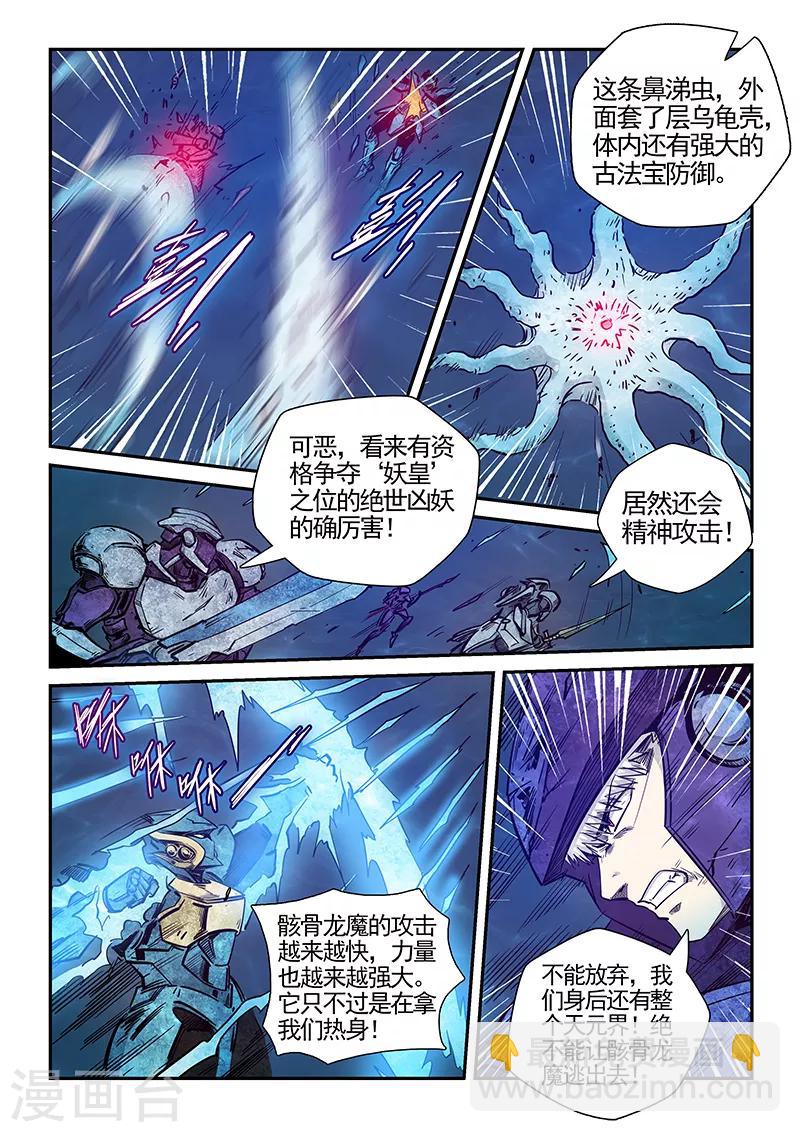 第277话-第277话