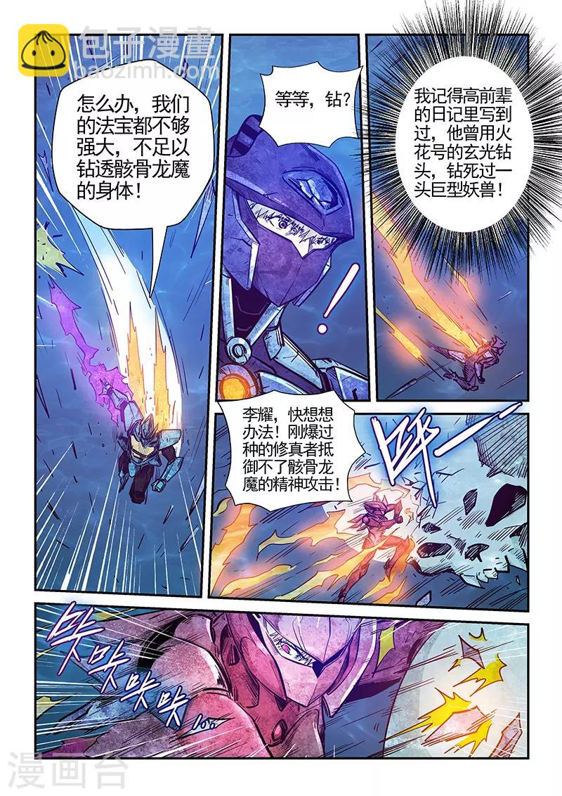 第277话-第277话