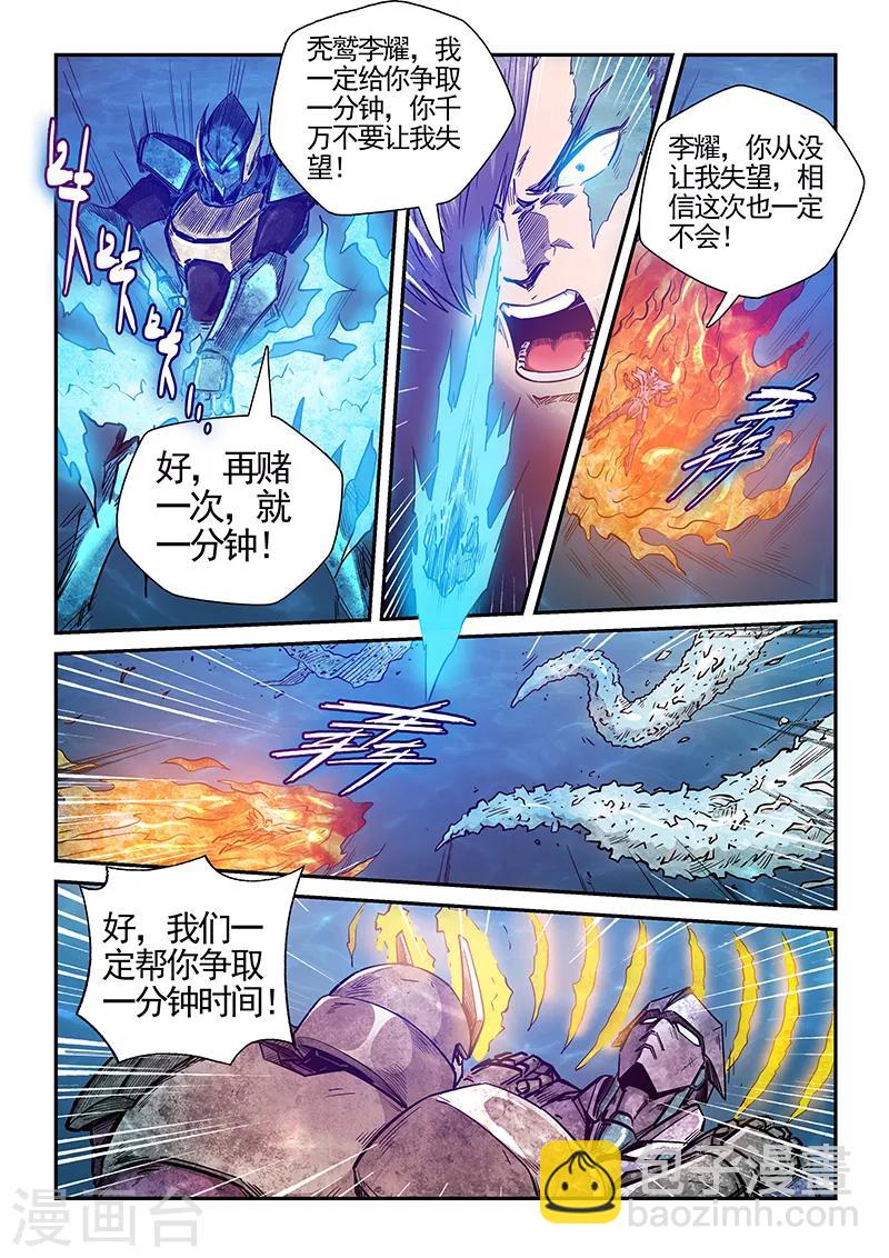 第277话-第277话