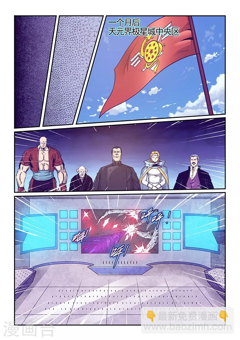 第279话-第279话