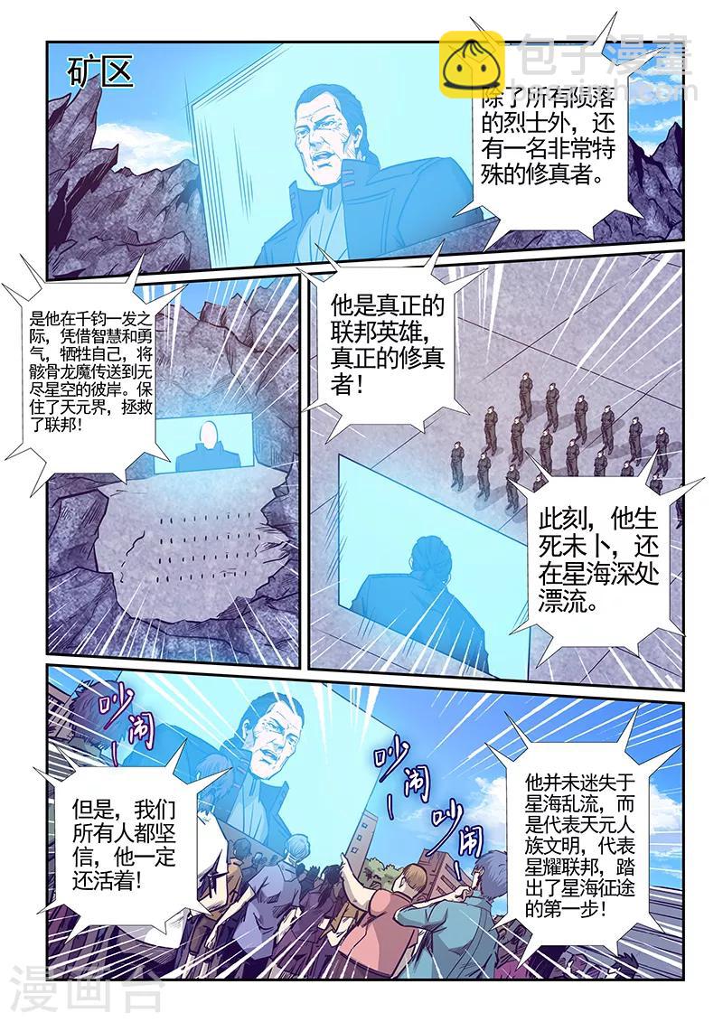 第279话-第279话