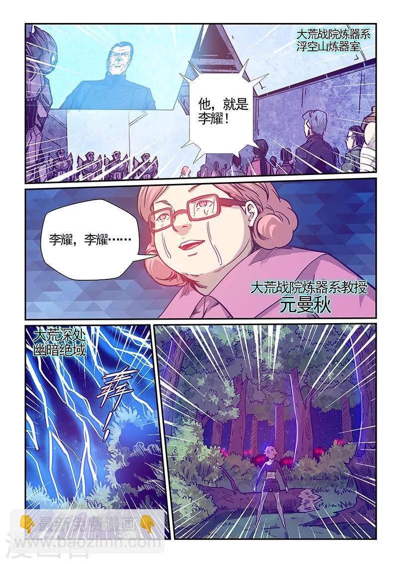 第279话-第279话