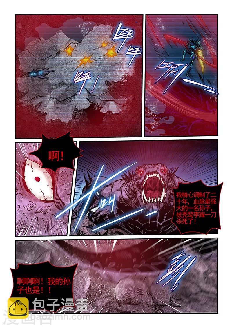 第279话-第279话