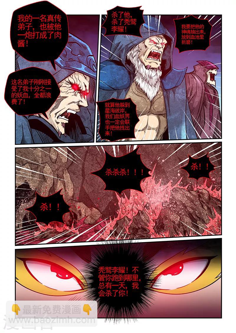 第279话-第279话