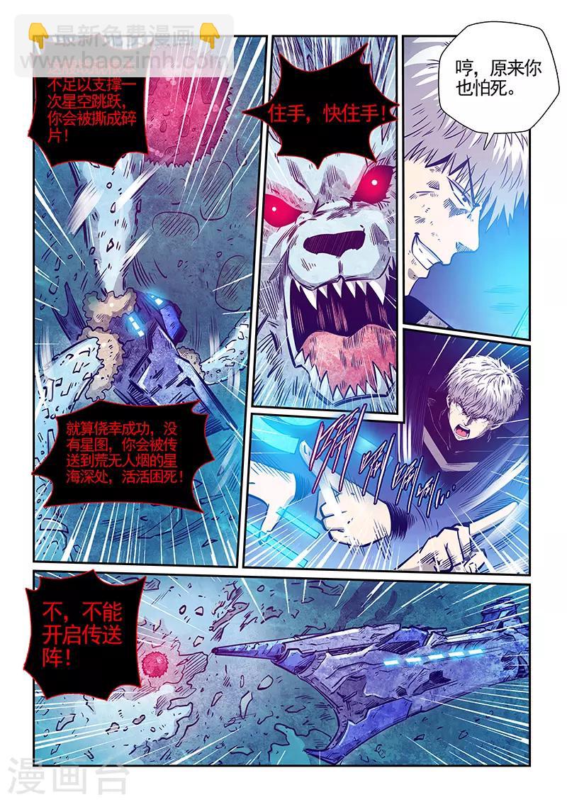 第279话-第279话