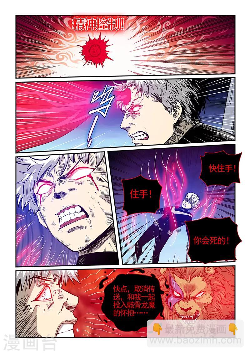 第279话-第279话