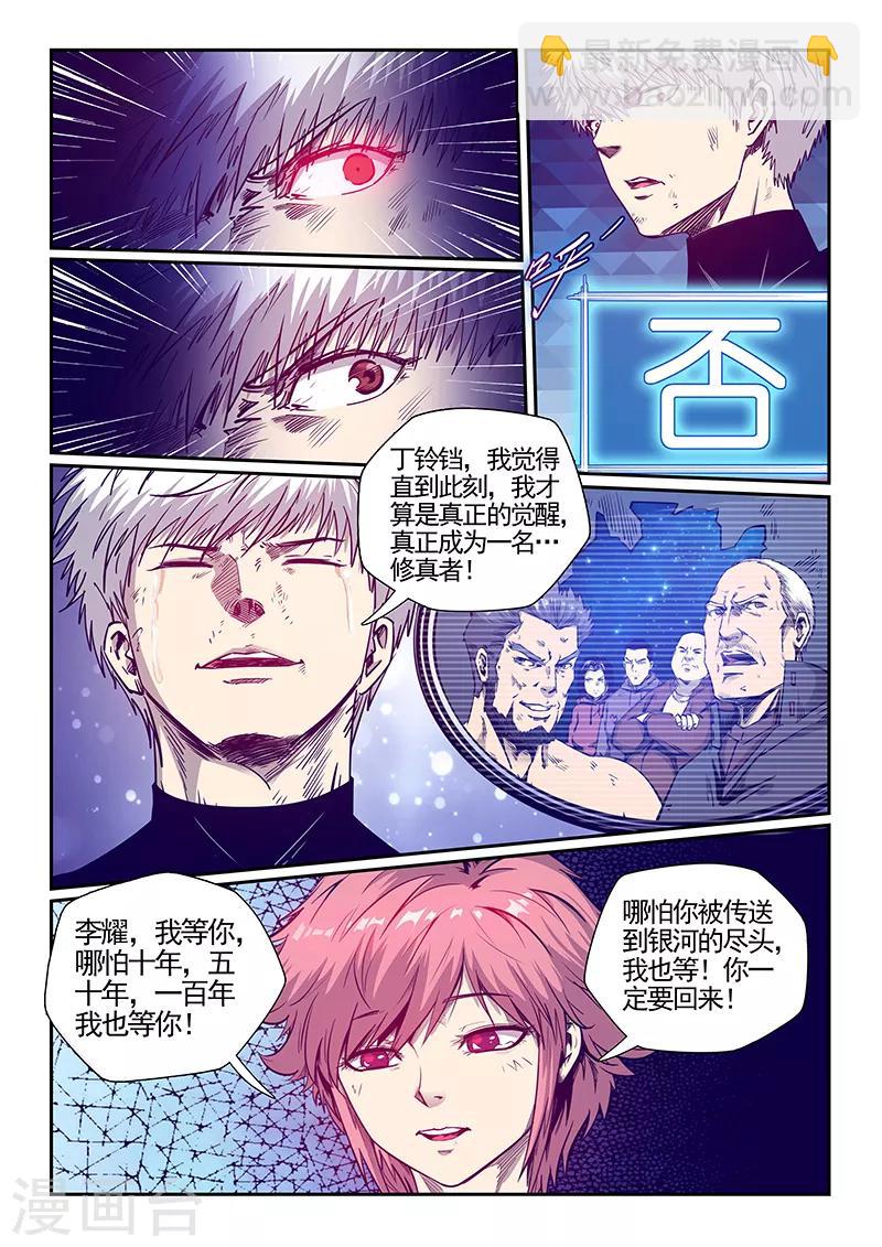 第279话-第279话