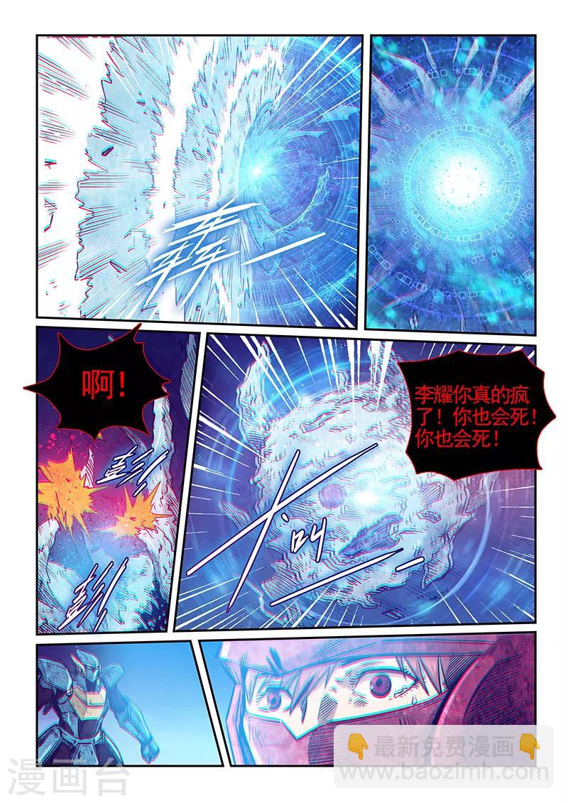 第279话-第279话