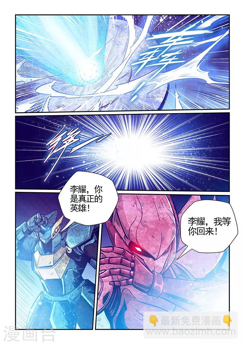 第279话-第279话