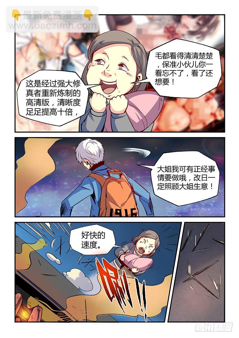 第12话（二）-第29话