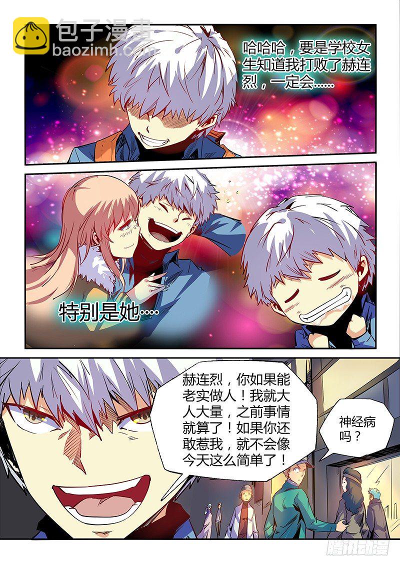 第12话（二）-第29话